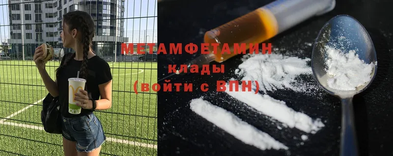 MEGA ТОР  Бор  МЕТАМФЕТАМИН Methamphetamine  наркотики 